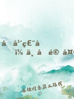 十年磨劍，一劍驚天！
